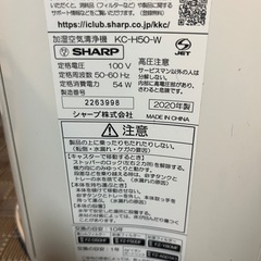 シャープ　加湿空気清浄機の画像