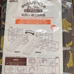 【除菌済】かんたんおりたたみ2段ジム　の画像
