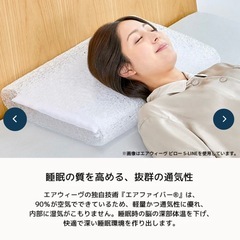 エアウィーヴ ピロー S-LINE 2個セットの画像