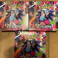 新品未開封インフェルノXボックスセットの画像