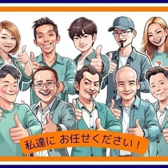 格安引越を安心法人のLIMITSで‼️ - 大田区