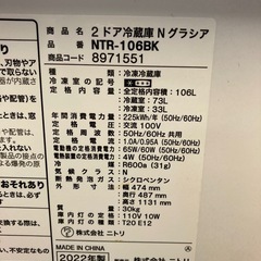 冷蔵庫 ニトリ 106L 2022年製の画像