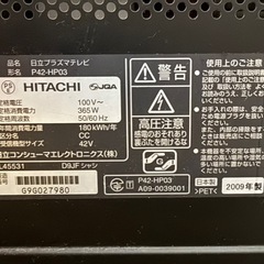 【受渡決まりました】プラズマテレビ【ジャンク品】の画像