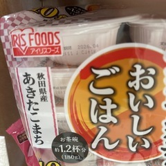新品未開封 ご飯の画像
