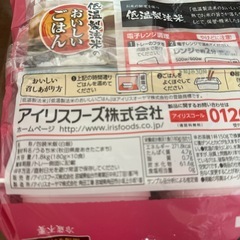 新品未開封 ご飯の画像