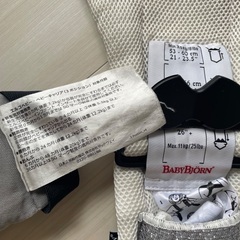 エルゴ　ベビービョルン　抱っこ紐の画像