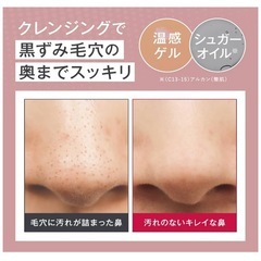 新品❣️ MANARA マナラ ホットクレンジングゲル 200g W洗顔不要 まつエクOK [ メイク落とし/クレンジング ]の画像