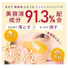 新品❣️ MANARA マナラ ホットクレンジングゲル 200g W洗顔不要 まつエクOK [ メイク落とし/クレンジング ]の画像