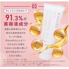 新品❣️ MANARA マナラ ホットクレンジングゲル 200g W洗顔不要 まつエクOK [ メイク落とし/クレンジング ]の画像