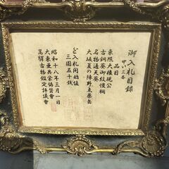超逸品！大坂夏の陣、真田勢の急迫に家康遁走、野点「のだて」葵紋古銅薬缶陣残し家康自決覚悟の遁走の画像
