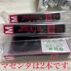 【新品・未開封　インクカートリッジ】の画像