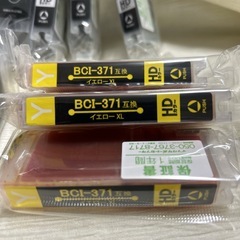 【新品・未開封　インクカートリッジ】の画像