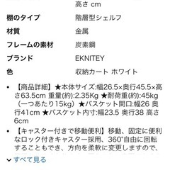 メタルラック キッチンワゴン メタル メッシュ キッチン カート 防錆 小物収納 サイドワゴン の画像