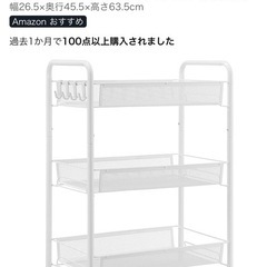 メタルラック キッチンワゴン メタル メッシュ キッチン カート 防錆 小物収納 サイドワゴン の画像
