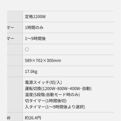 Panasonic遠赤外線パネルヒーター の画像