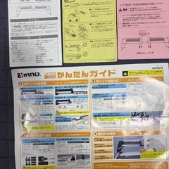スキーキャリア inno
の画像