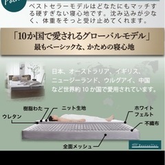 マットレス（ダブルの画像
