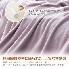 【新品】毛布　blanket 220×200cm・モーブの画像