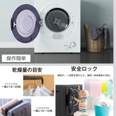 【差し上げます】
洗濯乾燥機3kgの画像