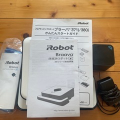 iRobotアイロボット掃除機 ブラーバ371の画像