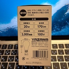 【無料】電球2個セット
の画像
