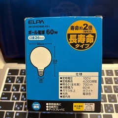 【無料】電球2個セット
の画像