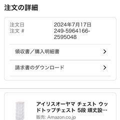 ウッドトップチェスト 5段の画像