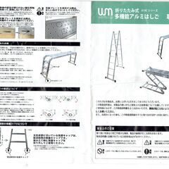 多機能アルミはしご 5ｍ 価格ご相談（売約済み）の画像