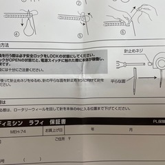 Lafy ハンディみしんミシンの画像
