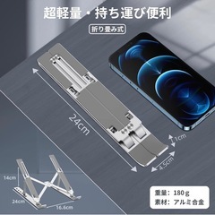 【新品】ノート パソコン スタンドの画像