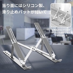 【新品】ノート パソコン スタンドの画像