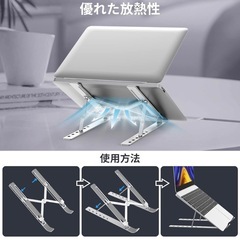 【新品】ノート パソコン スタンドの画像