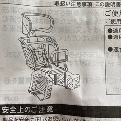 ヘッドレスト付うしろ子供のせ　自転車用チャイルドシートの画像