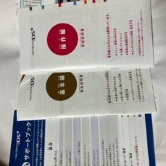 美品任天堂ＤＳお譲りします‼️動作確認済みの画像
