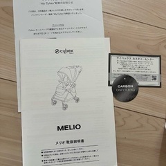 サイベックス　メリオカーボン2022の画像