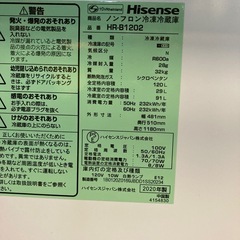 冷蔵庫 ハイセンス 120L 2020年製の画像