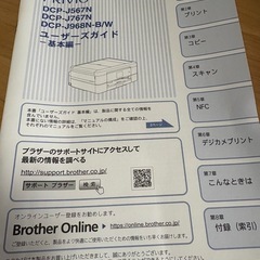 ブラザー　プリンター　
DCP-J567Nの画像