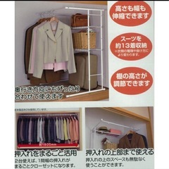 押入れ ハンガーラック たてよこ伸縮ハンガー TU-TYRの画像