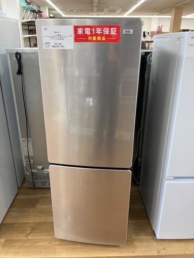 【安心1年保証付き】Haier 2ドア冷蔵庫　JR-XP2NF173F 2023年製