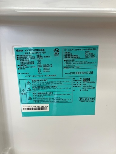 【安心1年保証付き】Haier 2ドア冷蔵庫　JR-XP2NF173F 2023年製