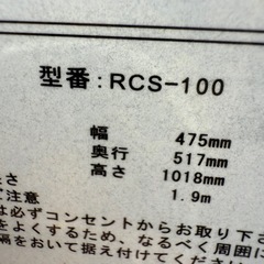 レマコム　冷蔵ショーケース　RCS-100 の画像