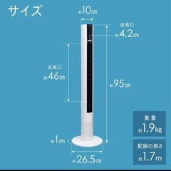 タワー型扇風機  リモコン付きの画像