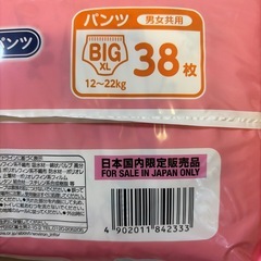 グーンプラス やわらかタッチ パンツ BIG おむつの画像