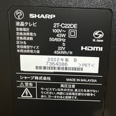 超美品) シャープ液晶テレビ　2022年製　2T-C22DEの画像