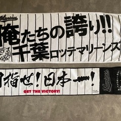 【美品】千葉ロッテマリーンズ応援グッズの画像