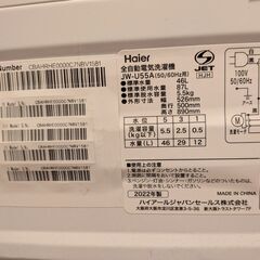 【近隣ならお届け可】ハイアール 洗濯機 5.5kg 2022年製の画像