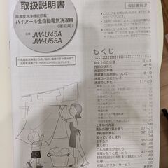 【近隣ならお届け可】ハイアール 洗濯機 5.5kg 2022年製の画像