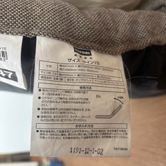 ニトリ座椅子の画像