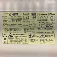 冷蔵庫 シャープ 271L 2018年製の画像