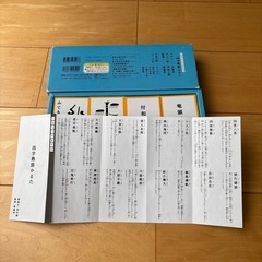 にほんごであそぼ　四字熟語かるたの画像